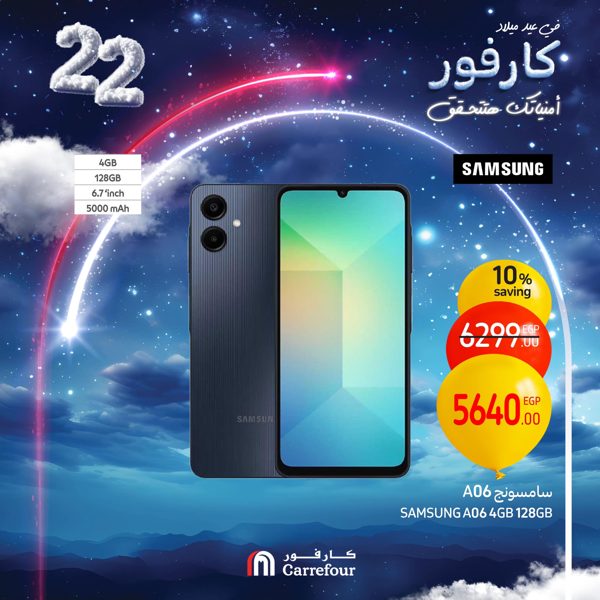 carrefour offers from 6feb to 9feb 2025 عروض كارفور من 6 فبراير حتى 9 فبراير 2025 صفحة رقم 17